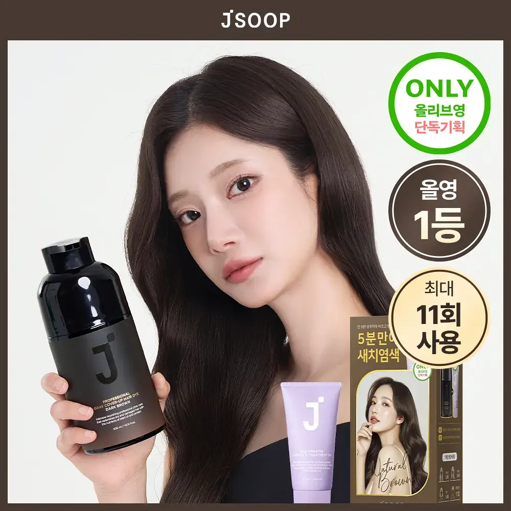 [최대 11회] 제이숲 프로페셔널 커버업 새치염색약 단독 기획(225ml+50ml) 4종 택1